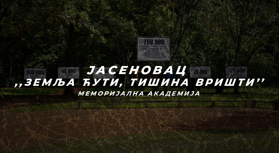 ПРЕНОС: 'Земља ћути, тишина вришти'