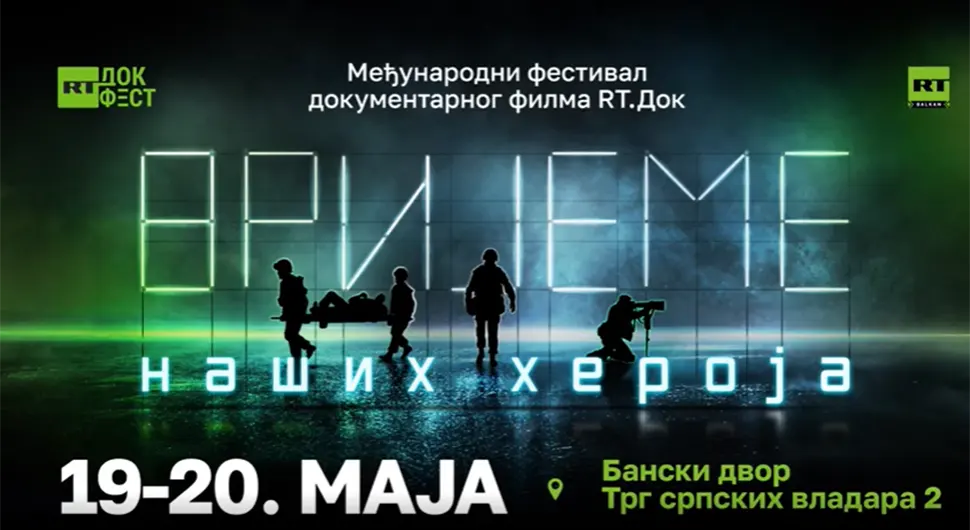 Објављен програм међународног фестивала документарног филма ''РТ.Док: Време наших хероја''