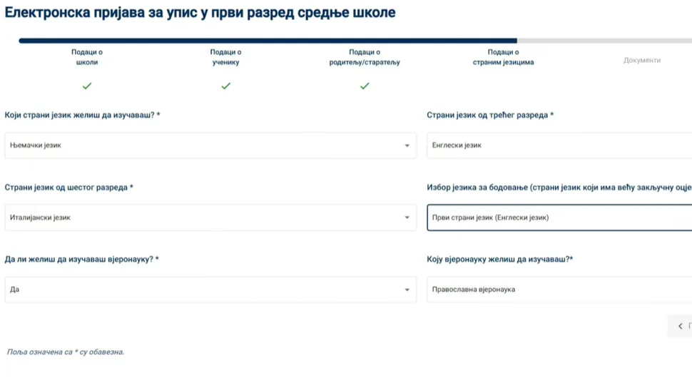 Новина у Српској: Електронски упис у средње школе