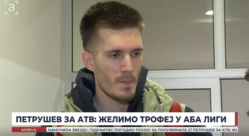 Петрушев за АТВ: желимо трофеј у АБА лиги