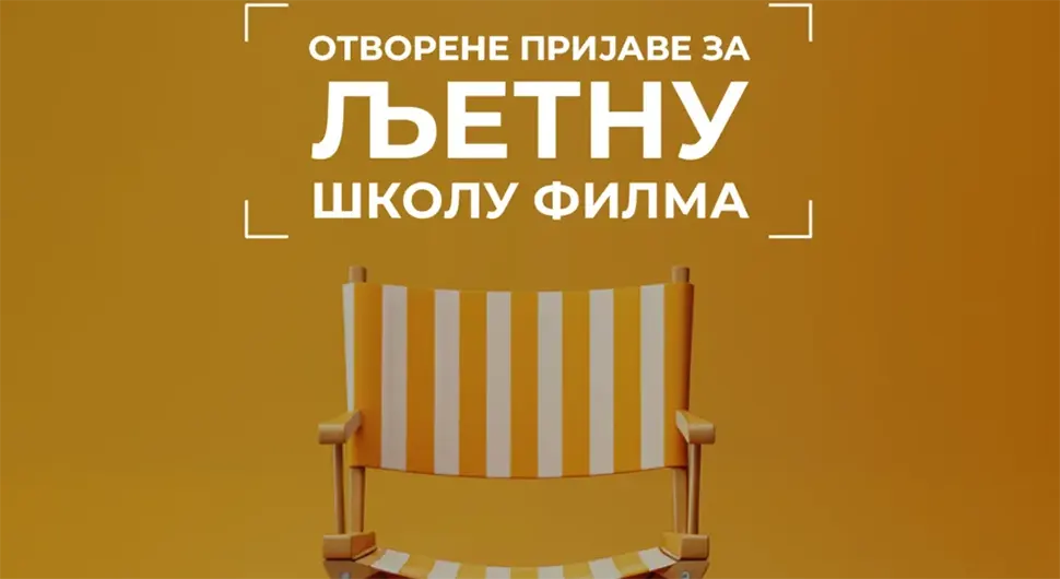 Отворени јавни позиви за љетну школу филма 2025!