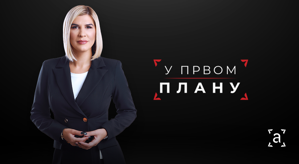 У ПРВОМ ПЛАНУ: Најбоље од прве сезоне