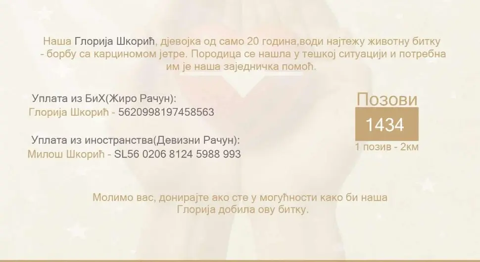Млада Глорија из Котор Вароша се бори за живот, неопходна јој је наша помоћ