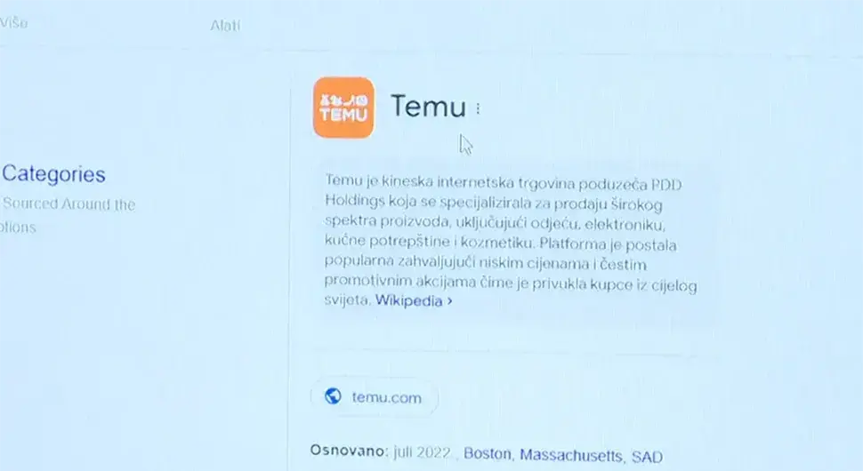 Апликација Тему