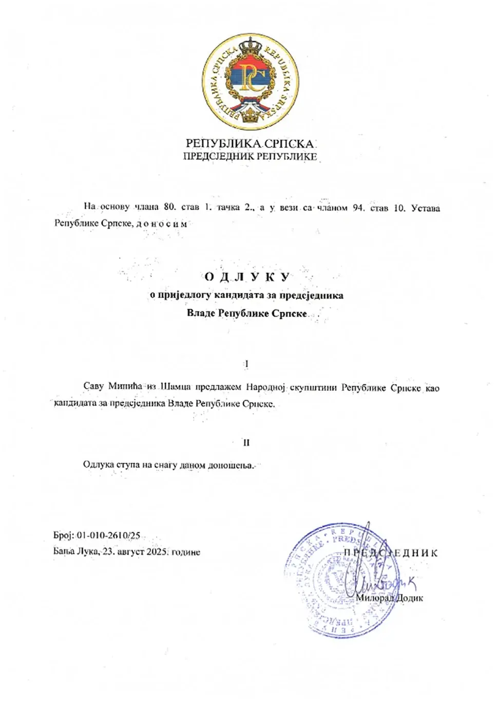 Документ приједлога Саве Минића