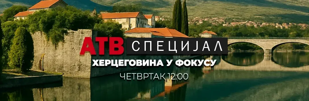 АТВ Специјал о Херцеговини
