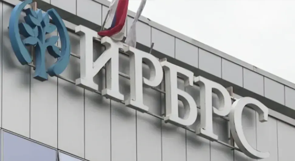ИРБ мијења услове кредита, повољније задуживање