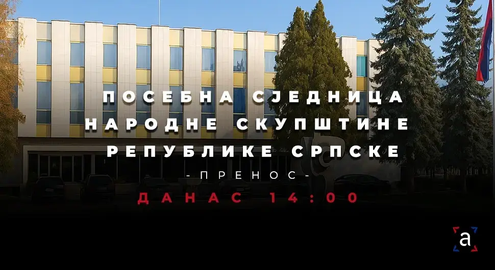 пренос сједнице