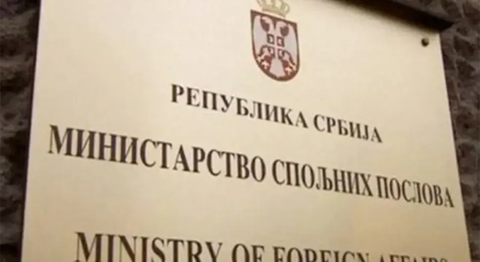 МИП-Србије
