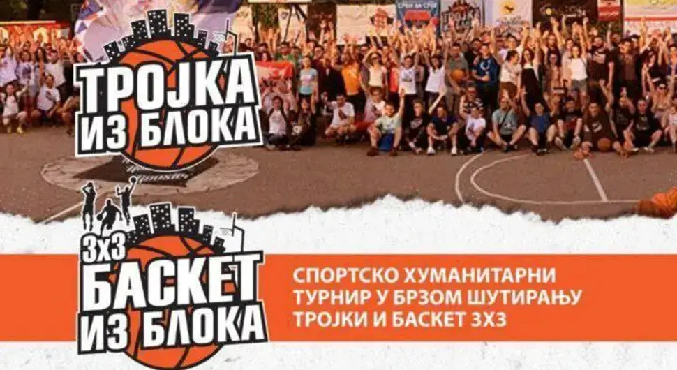 Почео хуманитарни турнир ''Тројка из блока''