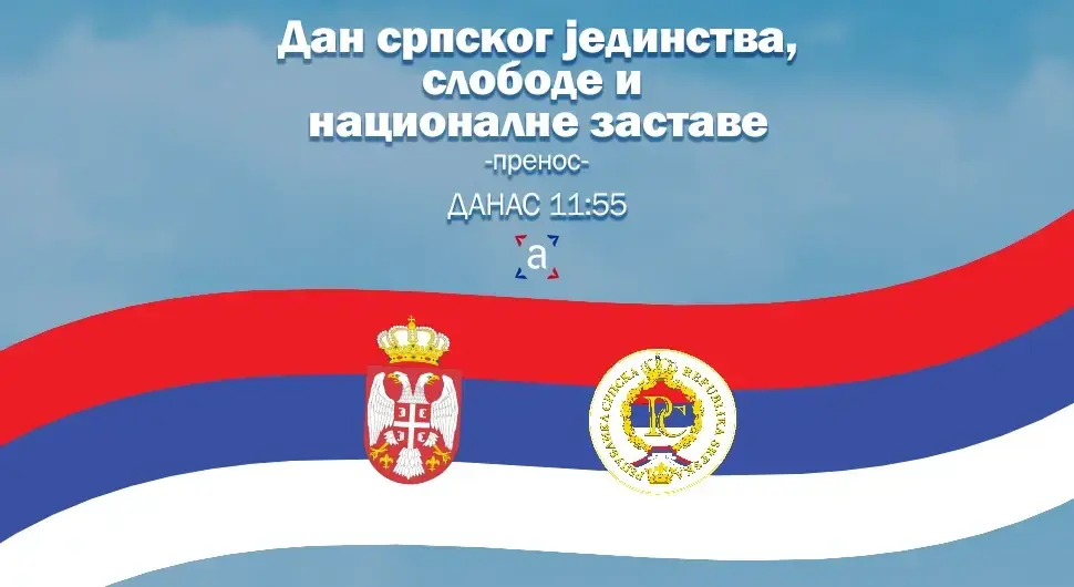 Заставе и амблеми Републике Србије и Републике Српске.
