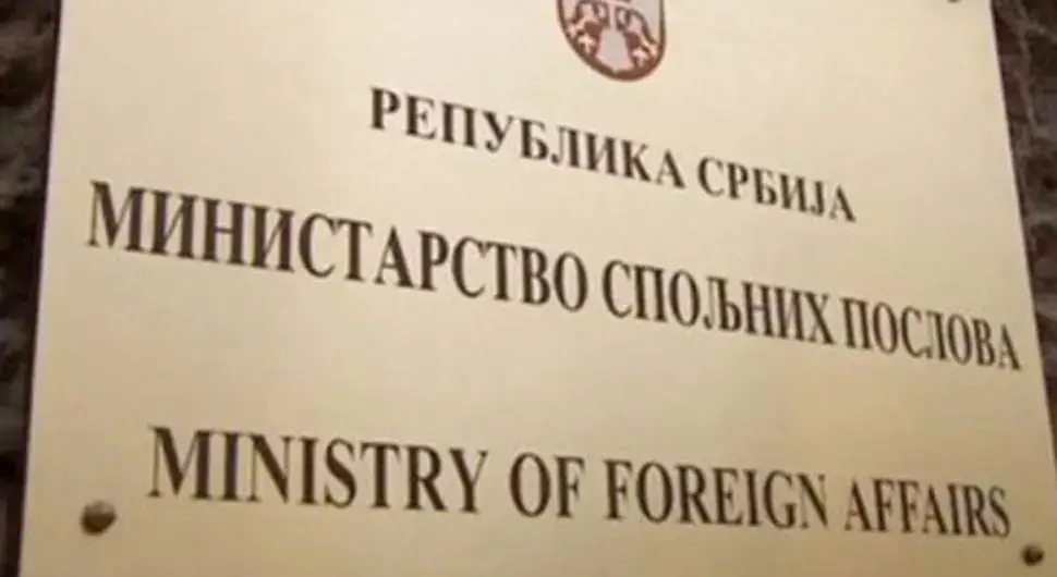 Министарство спољних послова
