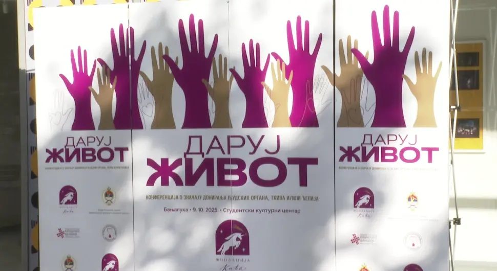 Даруј живот