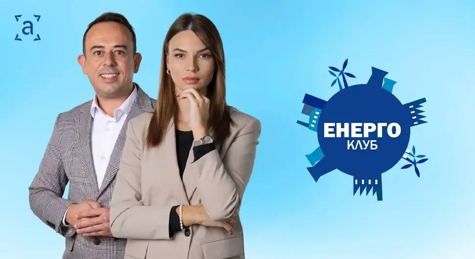 енерго ново