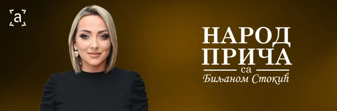 Нови визуал