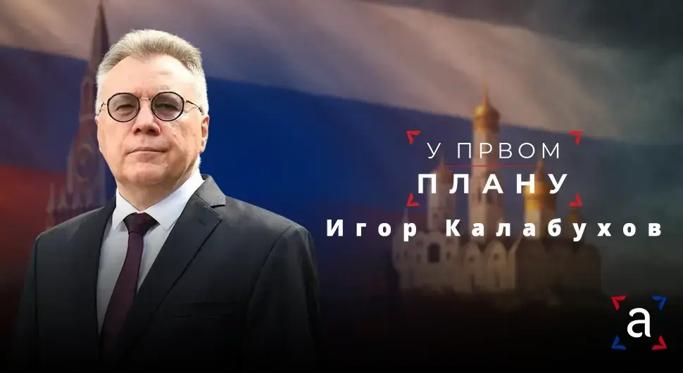 упп калабухов