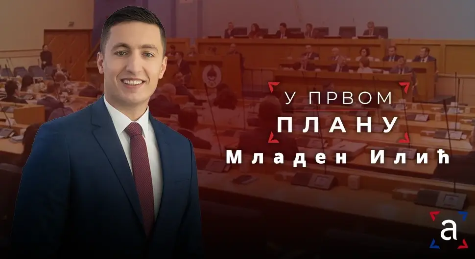 У првом плану: Младен Илић