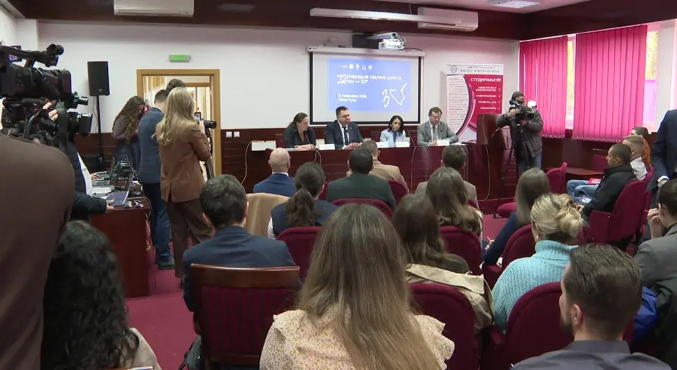 радионица о Дејтонском споразуму