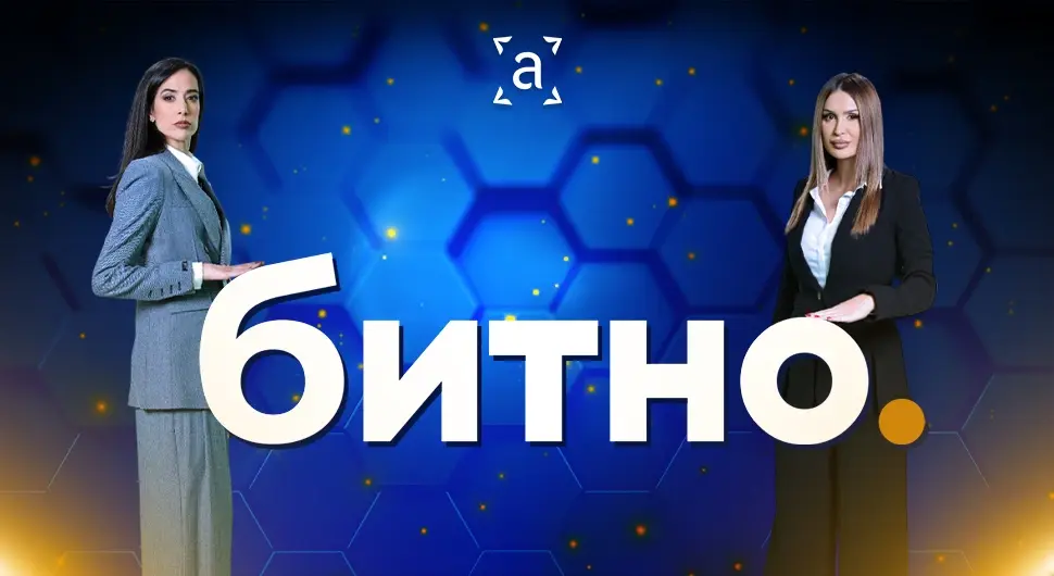 битно визуал