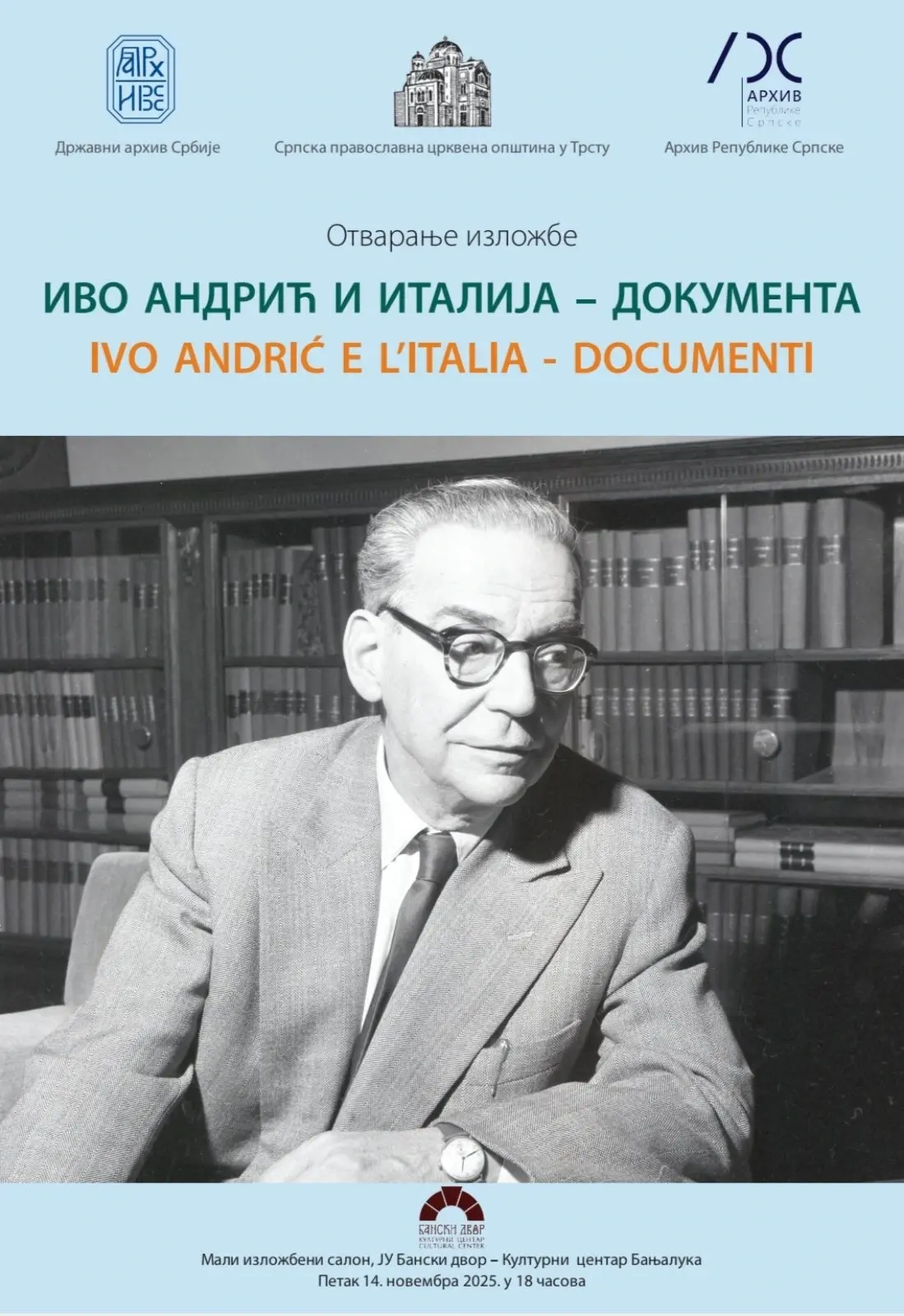 Изложба - Иво Андрић и Италија - Документа