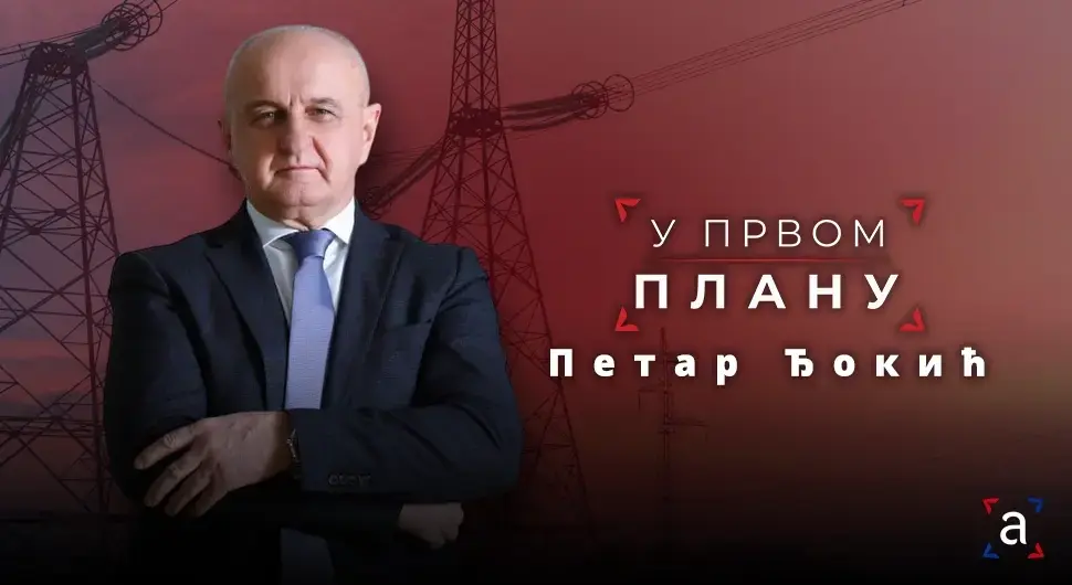 У првом плану: Петар Ђокић