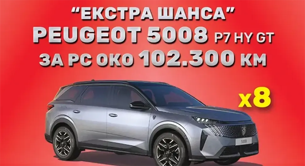 Лото екстра шанса