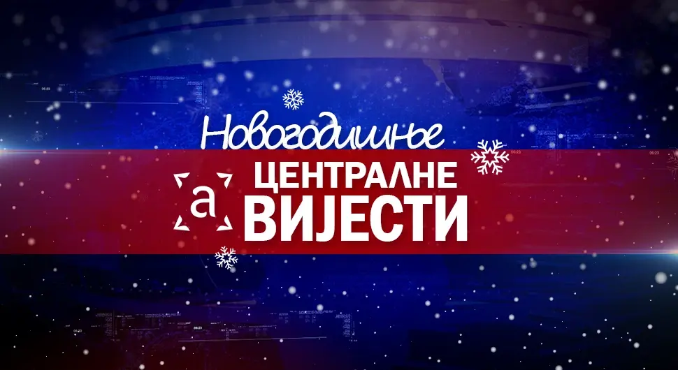 'Новогодишње Централне вијести' вечерас у 19 часова