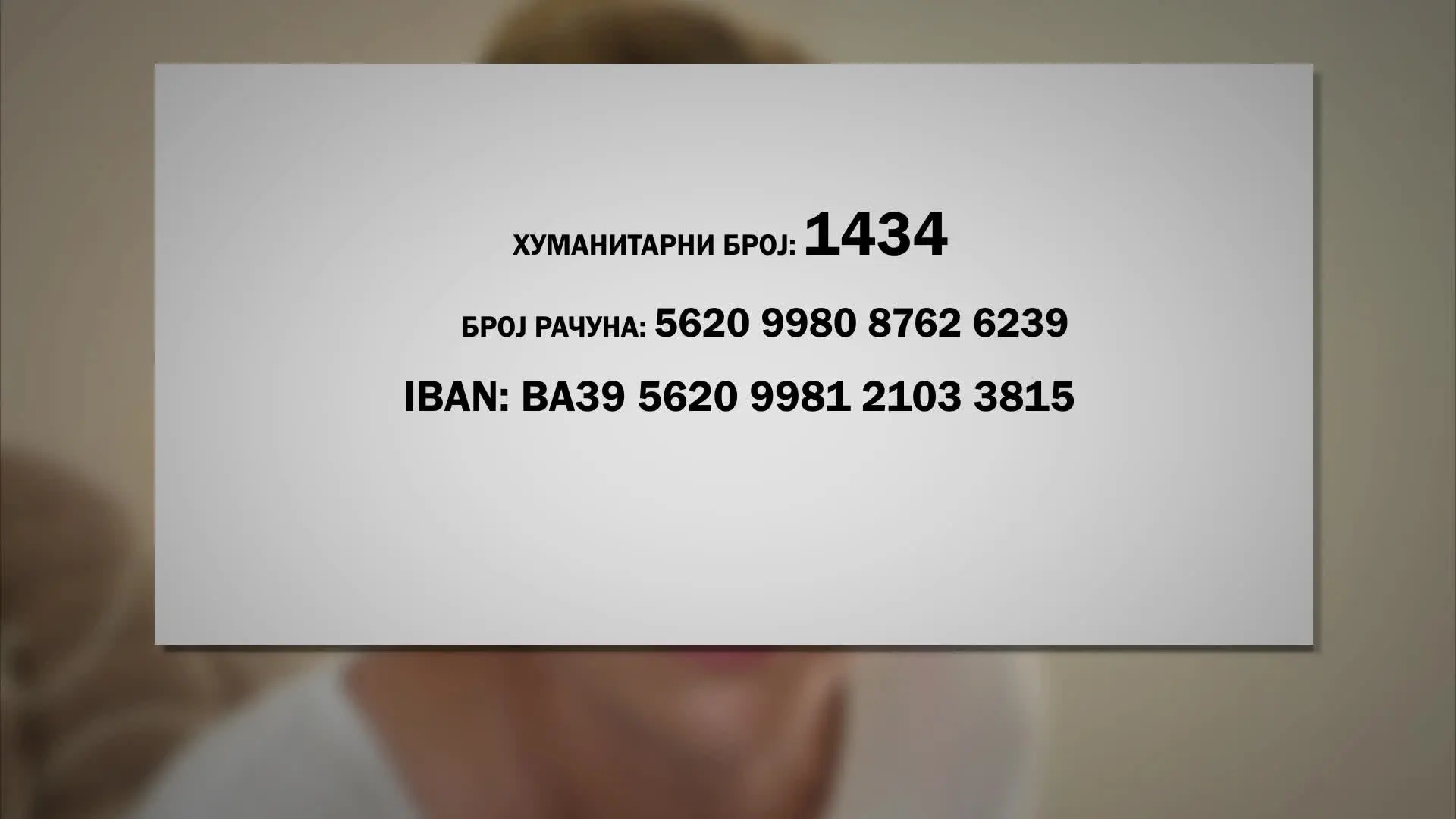 Уплате на жиро рачун