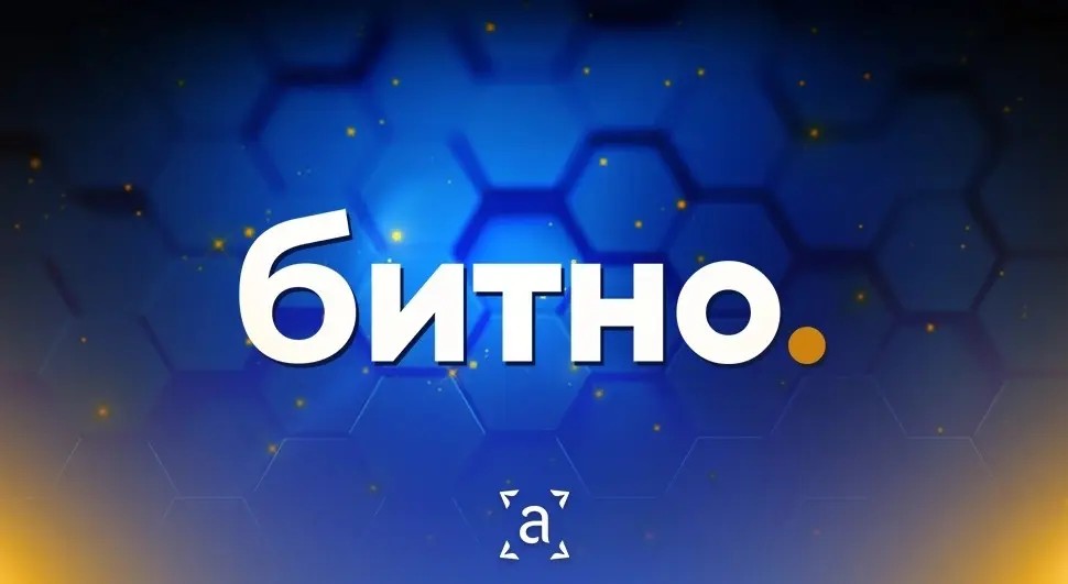 Битно: Вјера и духовност