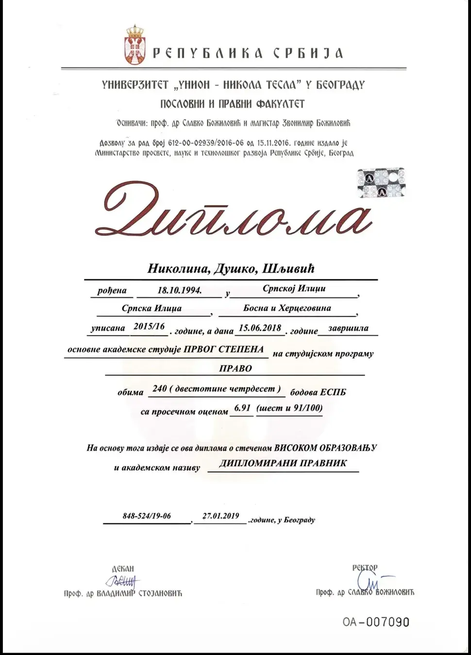 Диплома Николине Шљивић