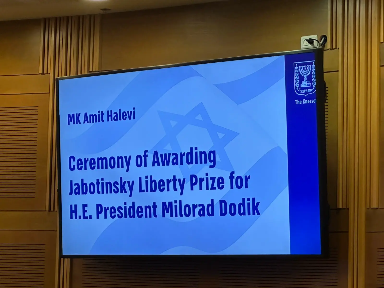 "Жаботински за слободу"