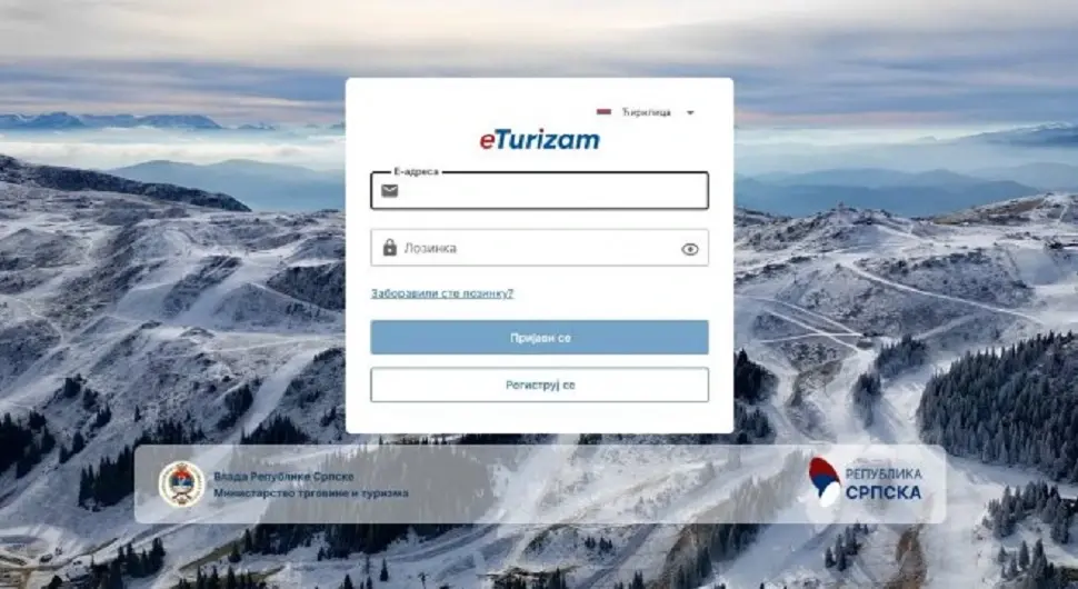 У функцији Централни информациони систем у угоститељству