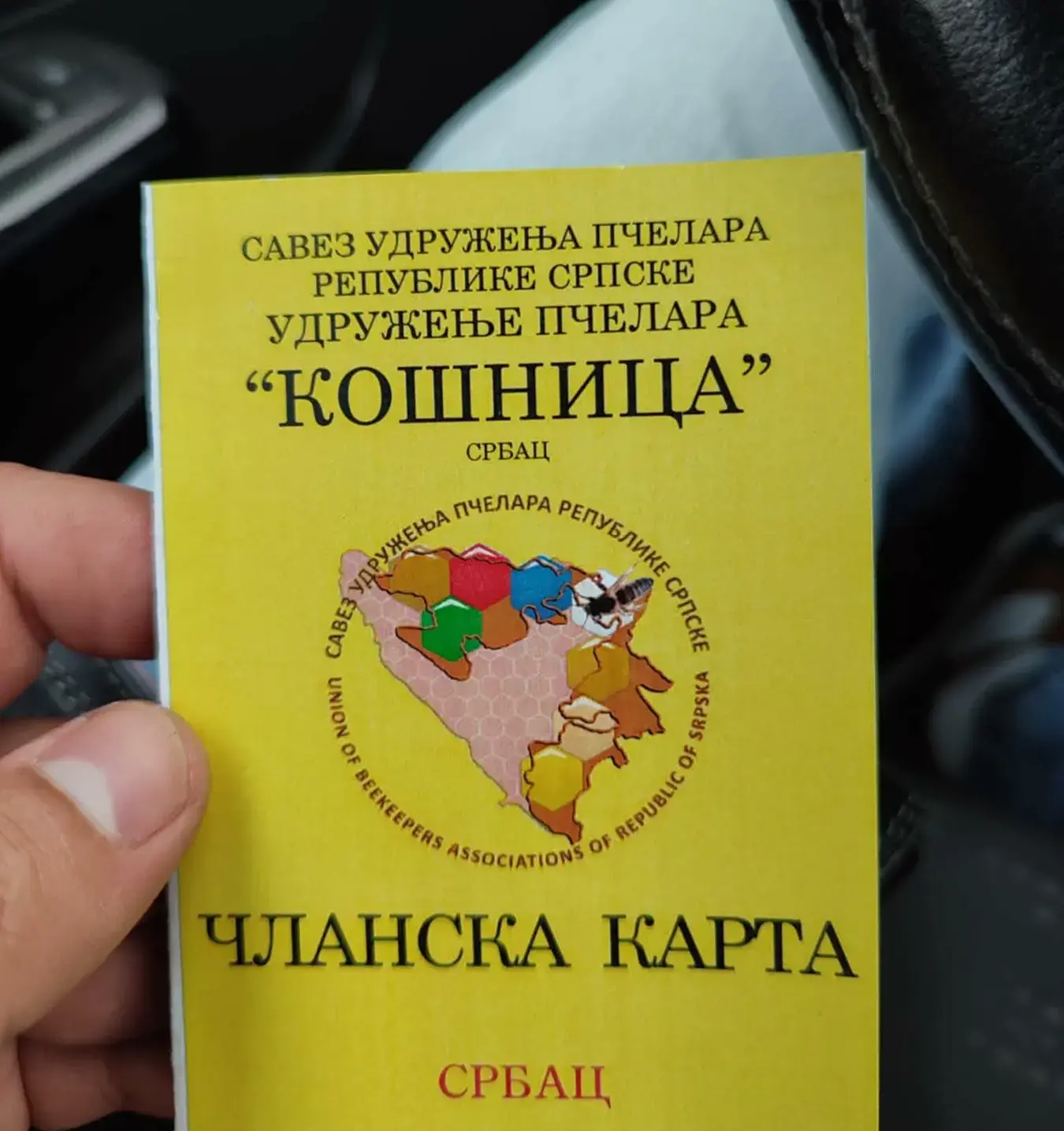 Чланска карта Удружења Кошница