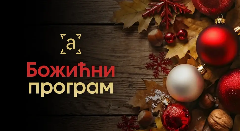 Божићни програм на АТВ-у
