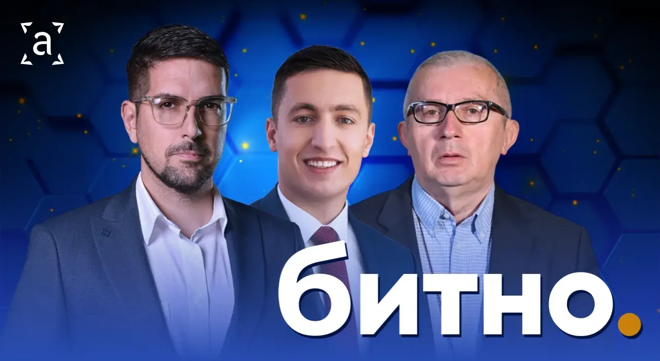 Битно: О Уставном суду БиХ