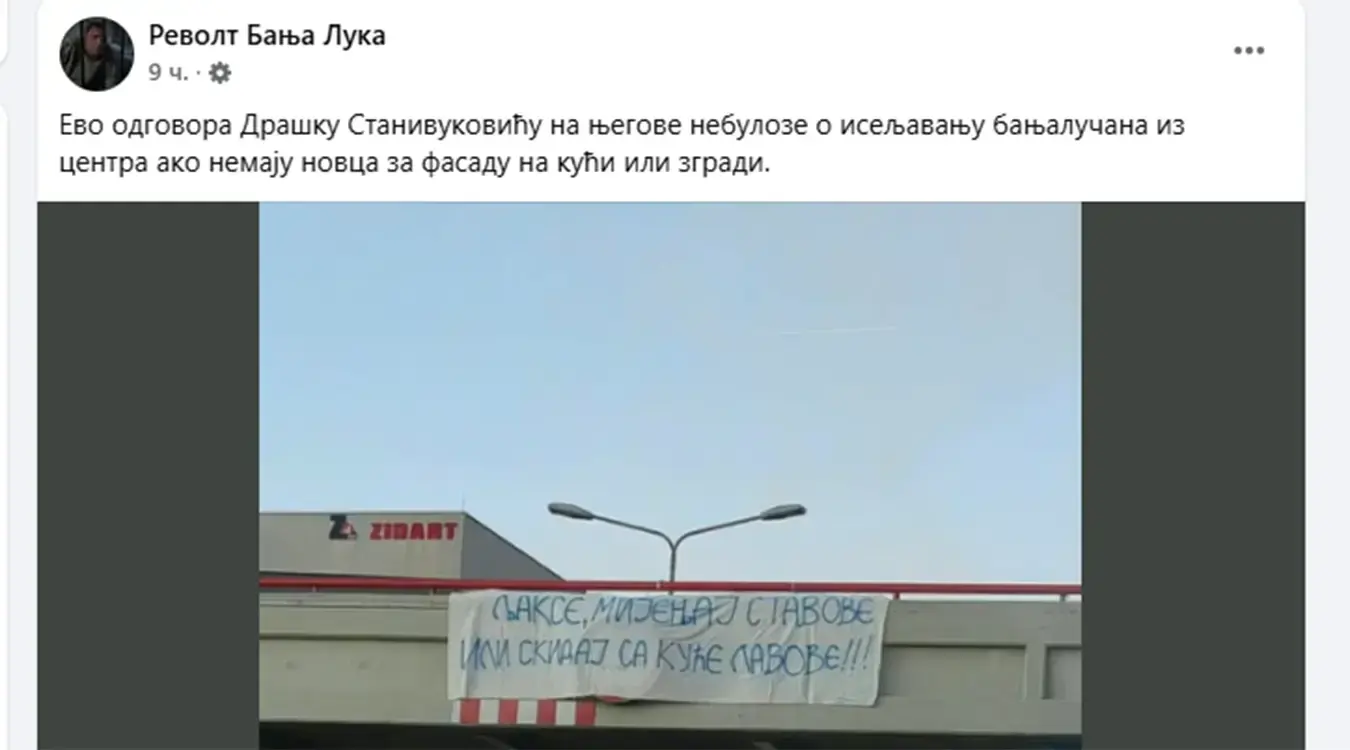 Транспарент на надвожњаку