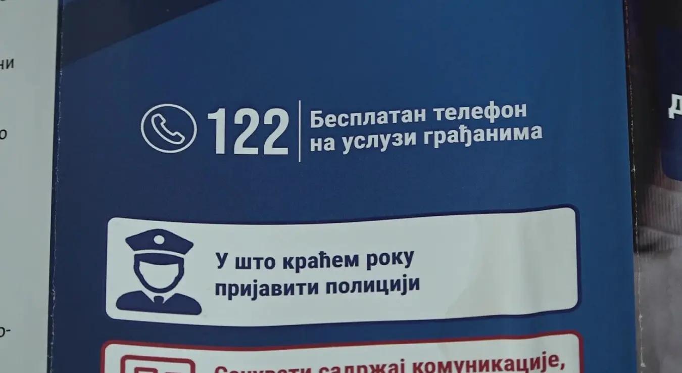 Полиција - сајбер насиље