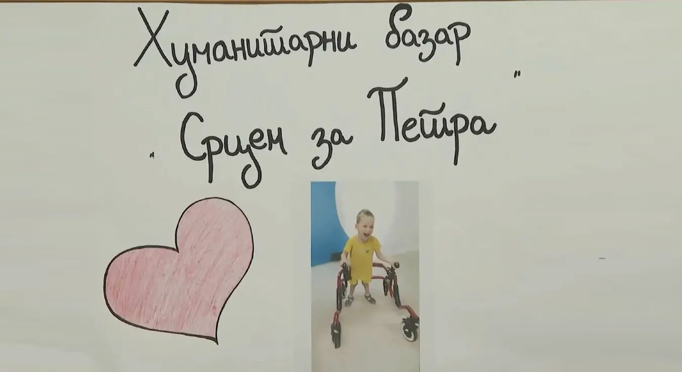 Четворогодишњи Петар жели да прохода: Другари из вртића направили базар да му помогну