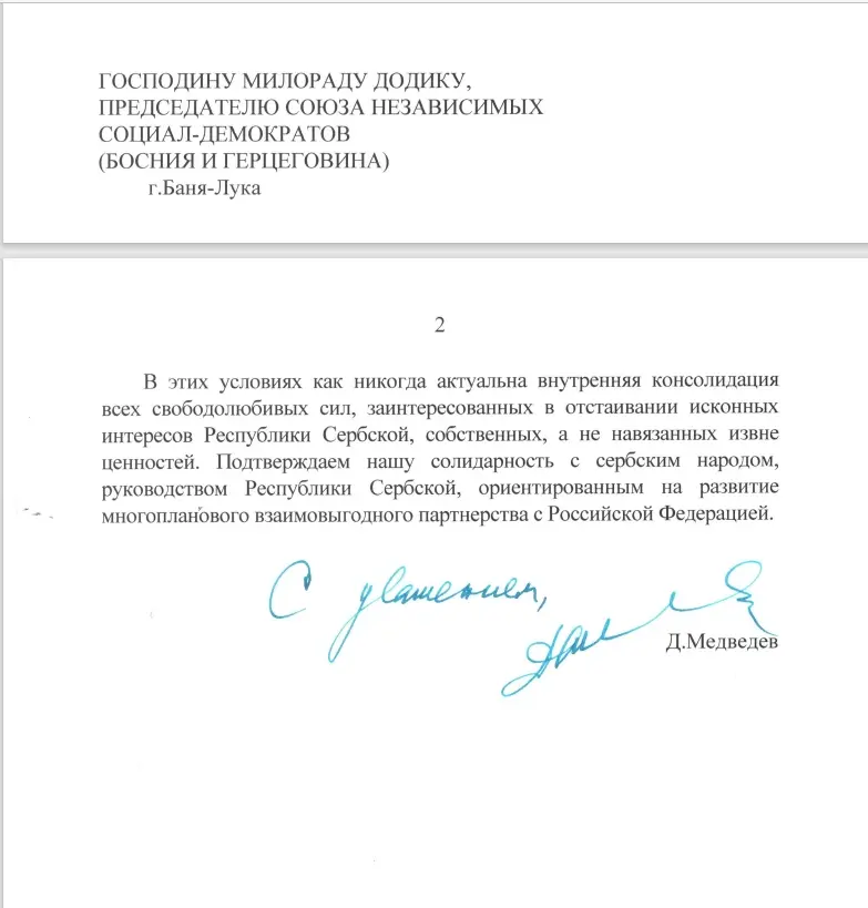 Медведев писао Додику