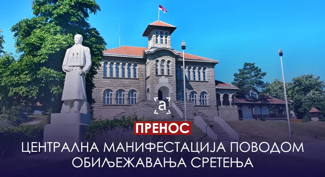 Пренос: Централна манифестација поводом обиљежавања Сретења