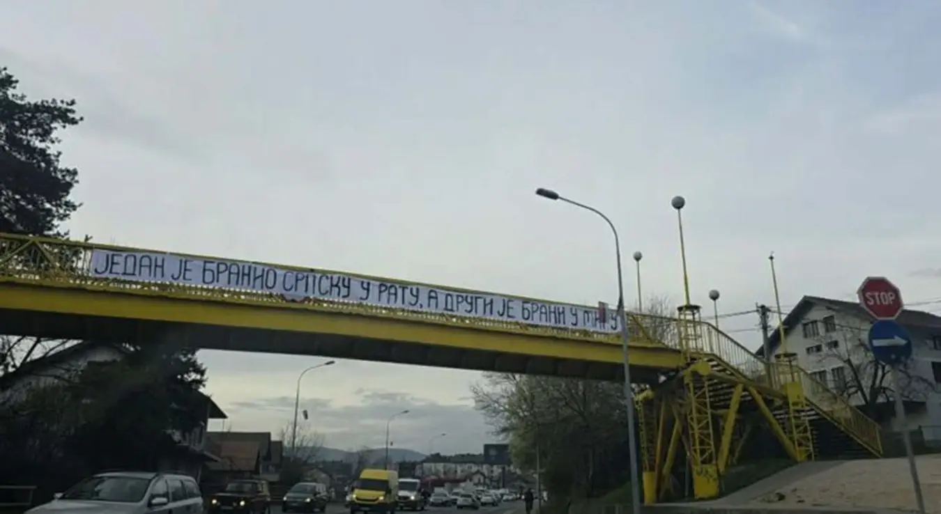 Транспарент на транзиту