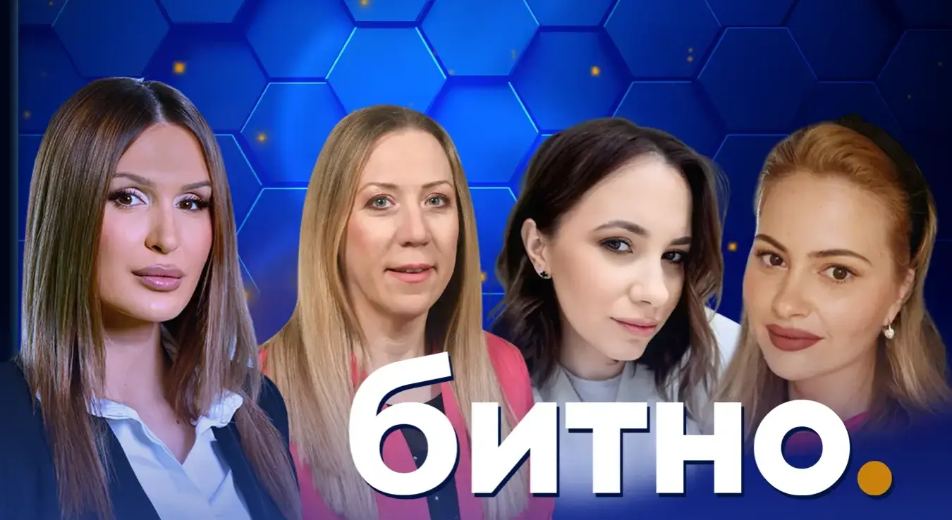 Битно: Дјеца и технологија