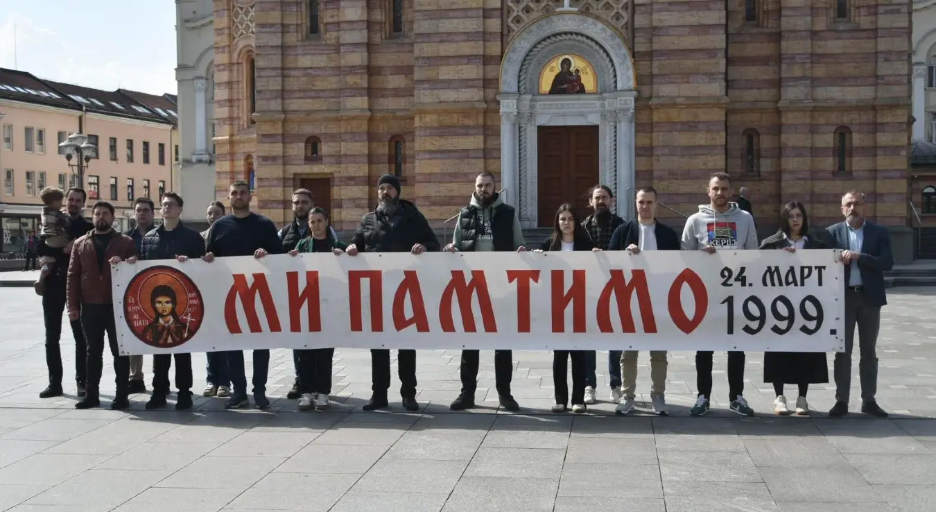 "Ми памтимо" НАТО агресија