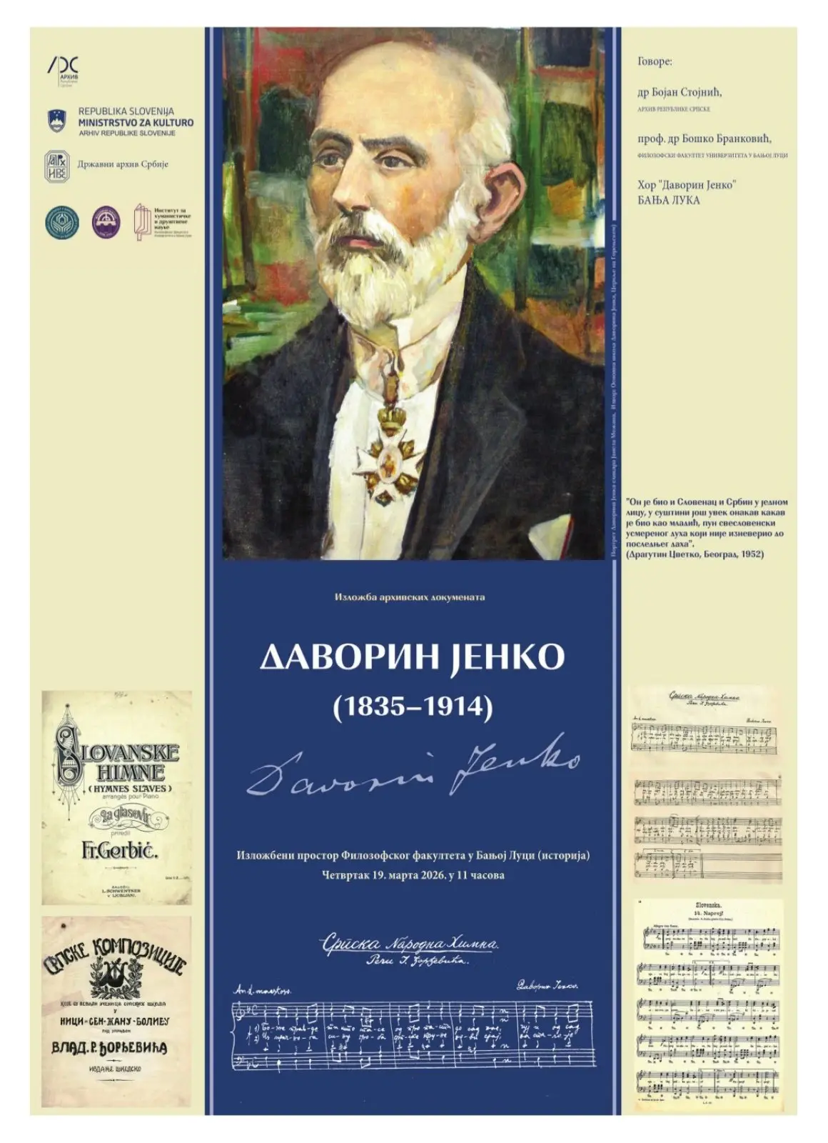 Даворин Јенко