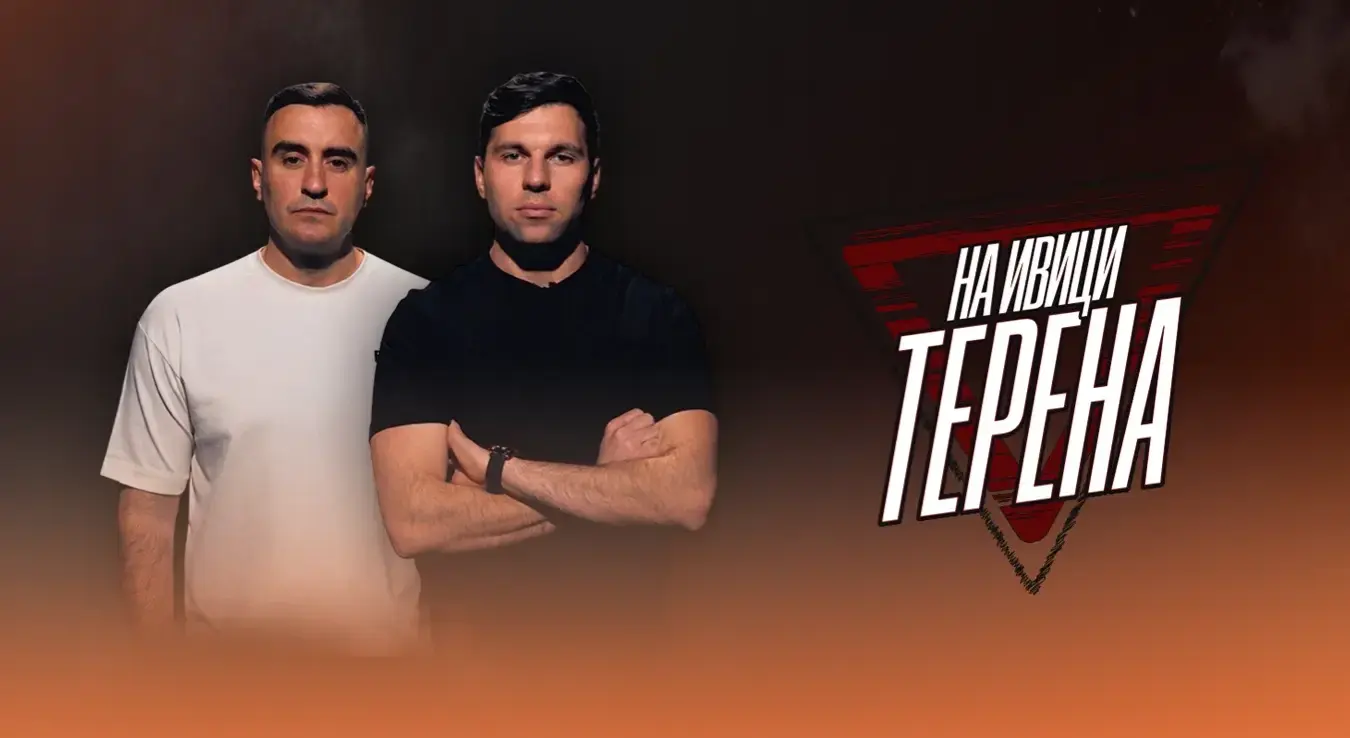 На ивици терена: Давис Бертанс