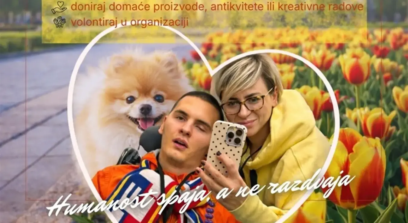 Хуманост спаја