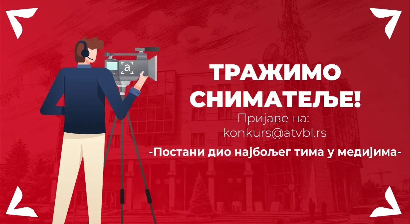 Тражимо сниматеље