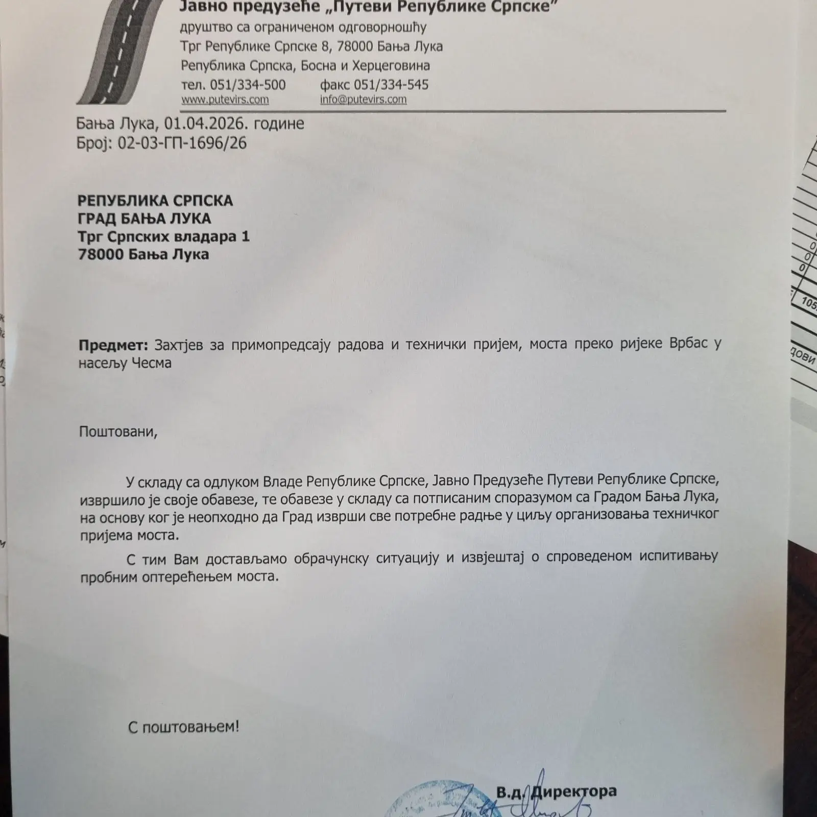 Допис "Путева" Граду Бањалука