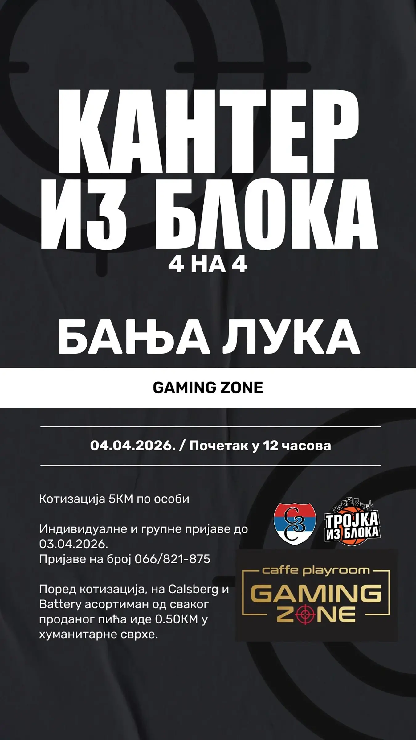 Кантер из блока