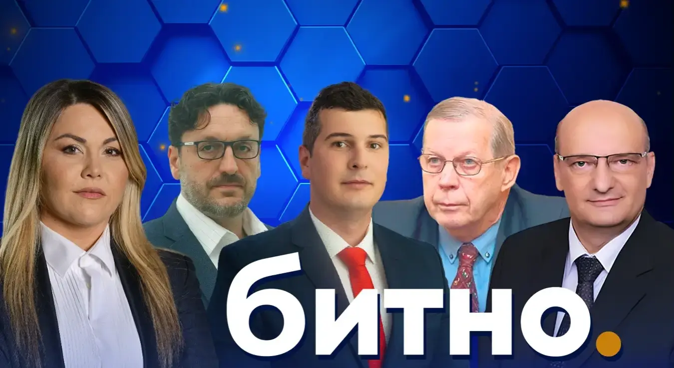 Битно: Српски национални интерес